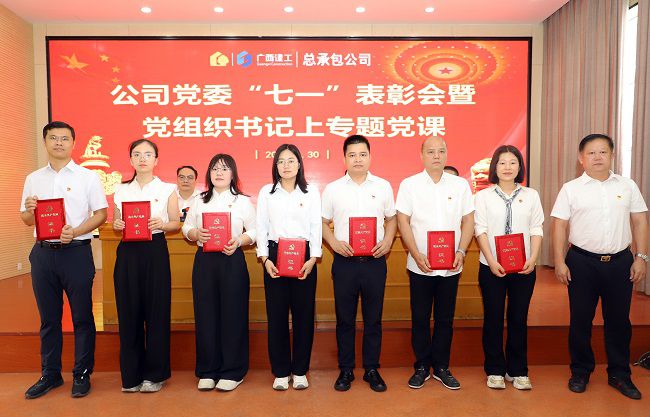 2优异共产党员代表上台领奖 修图.jpg